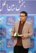 اعطای حکم دبیری سی‌وچهارمین جشنواره بین‌المللی فیلم فجر به محمد حیدری
