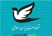 حزب اتحاد ملت: استعفای روحانی بر مشکلات کشور و سختی معیشتی مردم می‌افزاید
