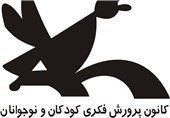 این‌جا کودکان و نوجوانان بازیگران رشد خود می‌شوند