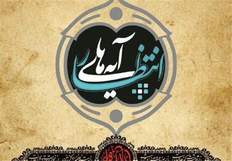 جایگاه بنیادین قرآن در جامعه تبیین شود/قیام امام حسین(ع) موجب معرفی درست اسلام به دنیا شد////انتشار/