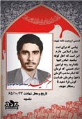 خاطرات سرخ ایثار/ شهید سید علیرضا موسوی