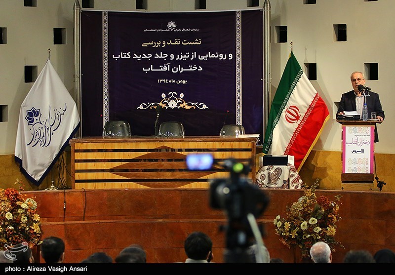 نشست نقد و بررسی و رونمایی ازتیزر و جلد جدید کتاب دختران افتاب