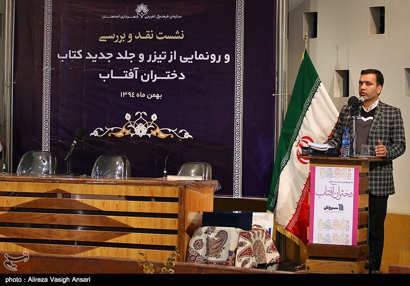 نشست نقد و بررسی و رونمایی ازتیزر و جلد جدید کتاب دختران افتاب