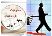 امنیت شغلی در انتظار کارگران شرکتی؛ طرح ساماندهی در آستانه اجرا
