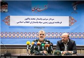  نشست خبری سردار محمد پاکپور فرمانده نیروی زمینی سپاه پاسداران انقلاب اسلامی 