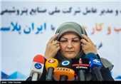 نشست خبری مدیرعامل شرکت ملی صنایع پتروشیمی