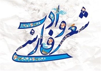 شعر و زبان فارسی هویت‌بخش معماری و هنر ایرانی در جهان است