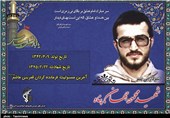 خاطرات سرخ ایثار /شهید محمود جهان پناه