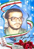 خاطرات سرخ ایثار /شهید محمود جهان پناه