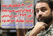 فوتوتیتر/امیراسماعیلی:سامانه باور 373 به‌عنوان مکمل اس 300 بزودی عملیاتی می‌شود