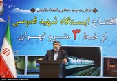 مراسم افتتاح مترو شهید قدوسی