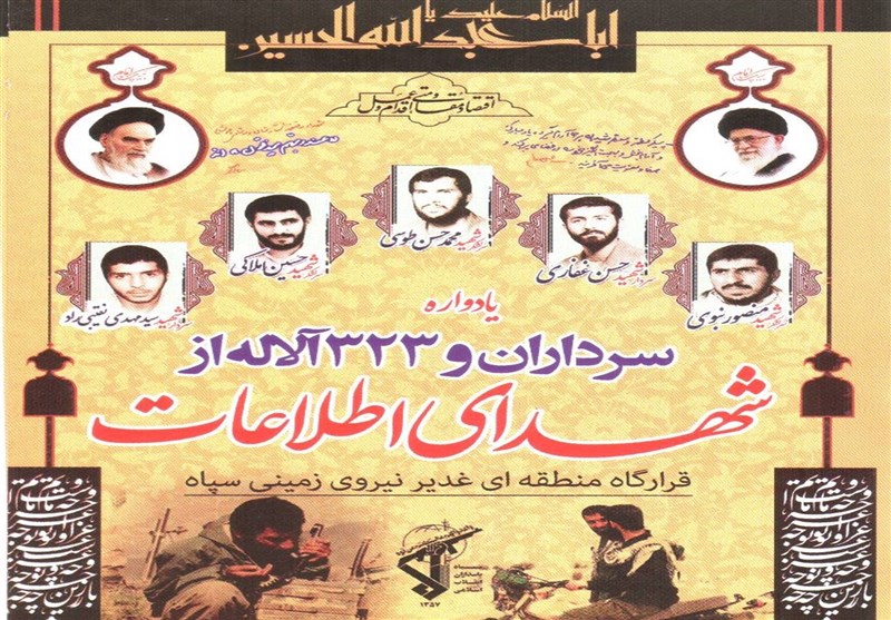 تندیس "شهید طوسی" همزمان با یادواره شهدای اطلاعات شمال کشور در سازی نصب می‌شود