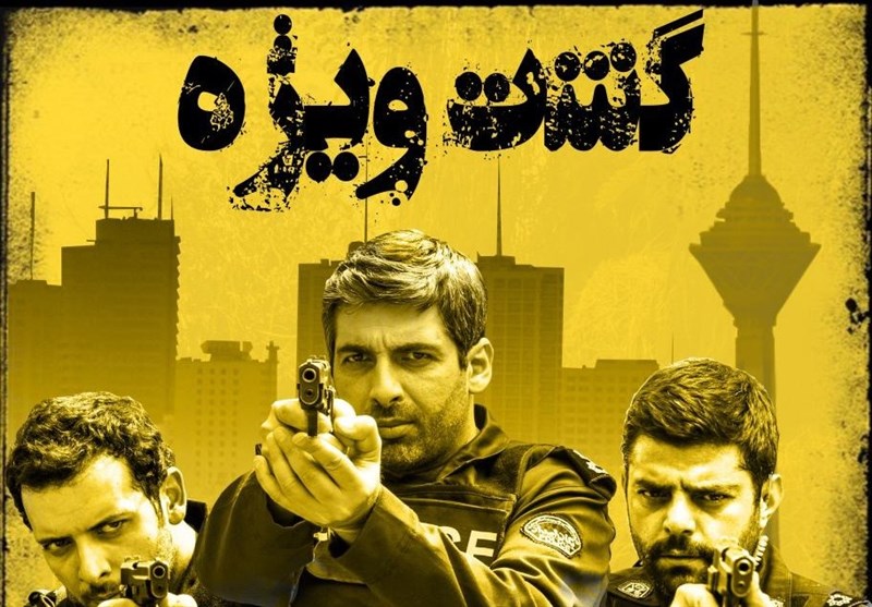 سینما , بازیگران سینما و تلویزیون , سریال , صدا و سیما , تلویزیون , عملیات پلیس , فیلم , 