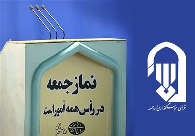 در خطبه‌های نماز جمعه امروز شهرهای استان سمنان چه گذشت؟