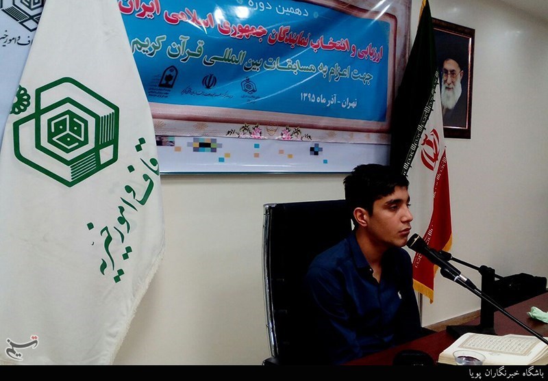 دهمین دوره ارزیابی قاریان