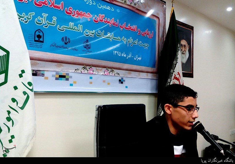 دهمین دوره ارزیابی قاریان