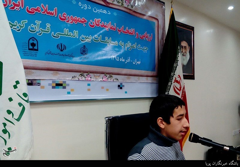 دهمین دوره ارزیابی قاریان