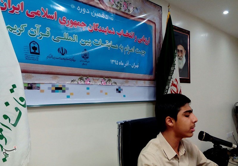 دهمین دوره ارزیابی قاریان