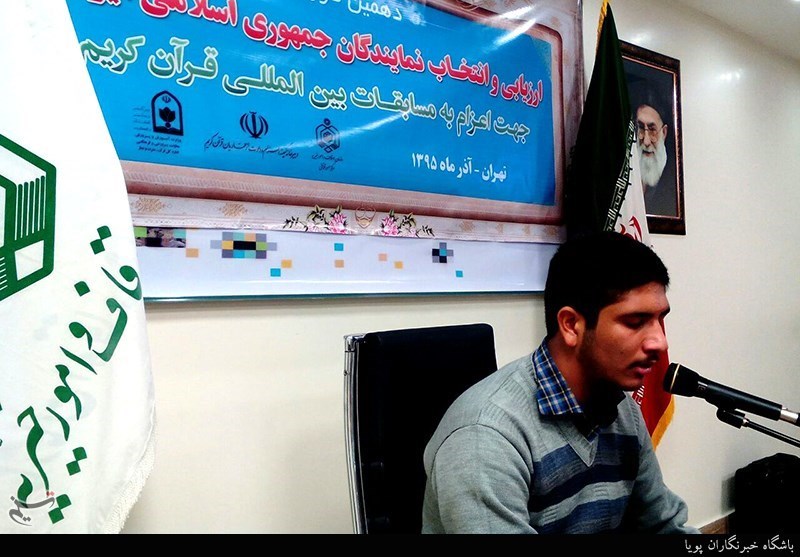 دهمین دوره ارزیابی قاریان