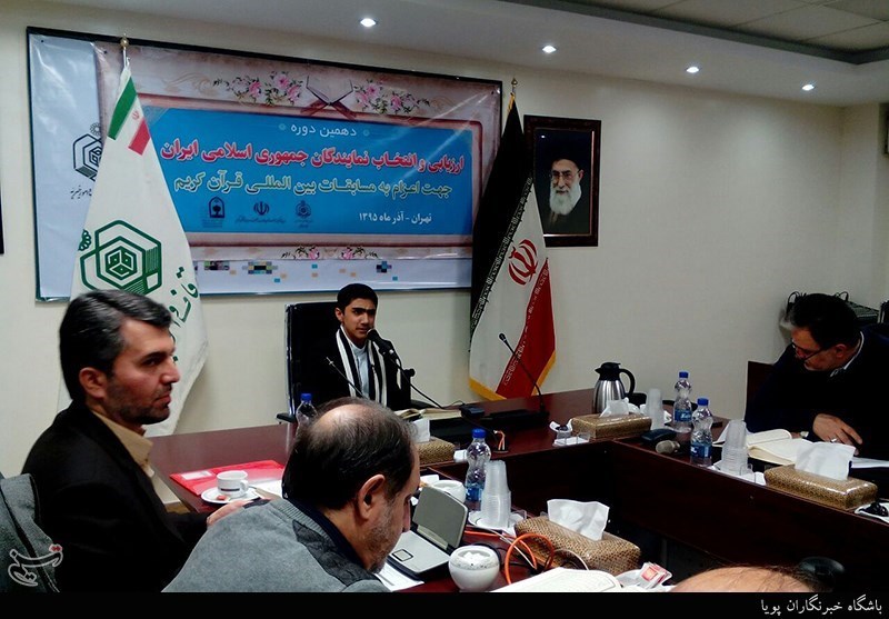 دهمین دوره ارزیابی قاریان