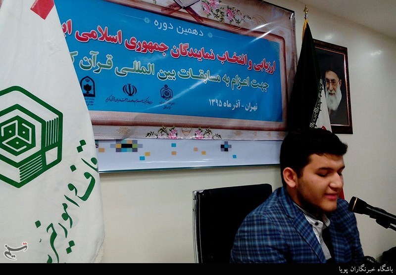 دهمین دوره ارزیابی قاریان