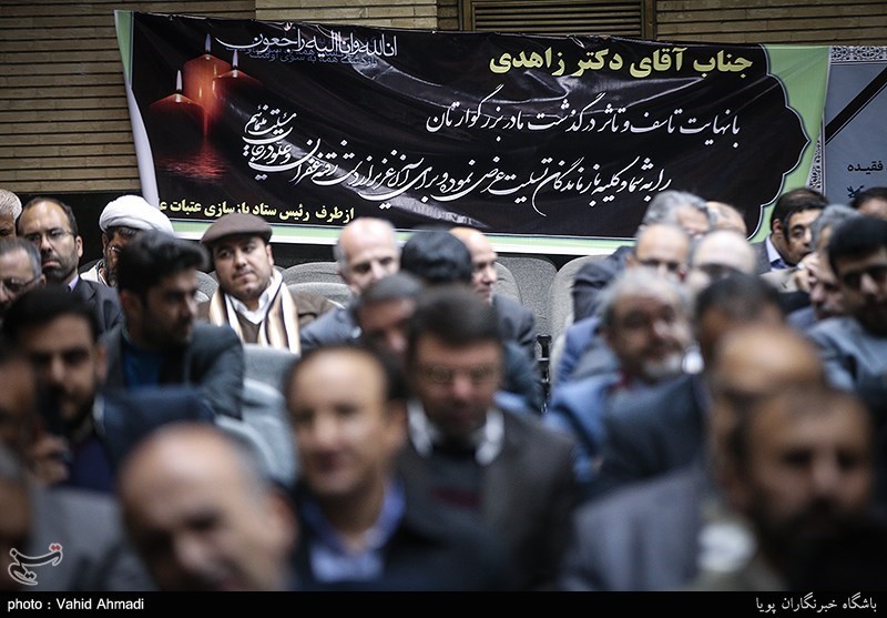 ختم والده زاهدی رییس کمیسیون آموزش مجلس