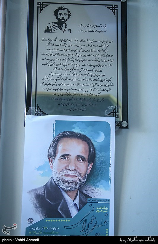 بزرگداشت خلیل عمرانی