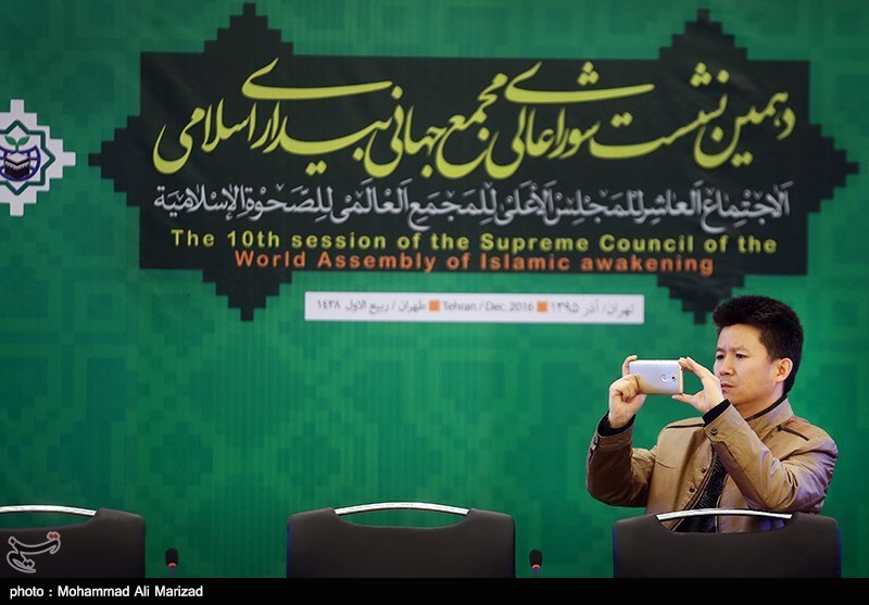 دهمین نشست شورای عالی مجمع جهانی بیداری اسلامی