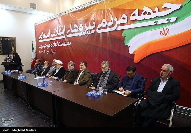 جبهه مردمی نیروهای انقلاب اسلامی | جمنا ,