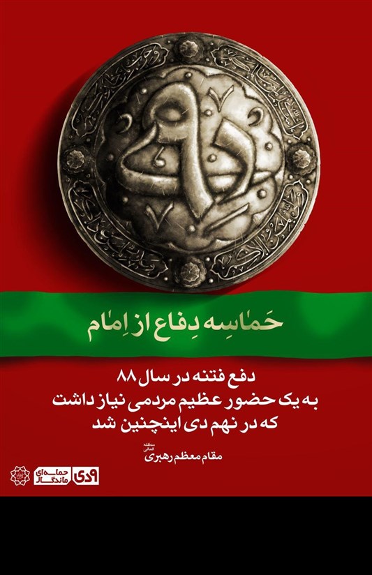 پوستر 9 دی