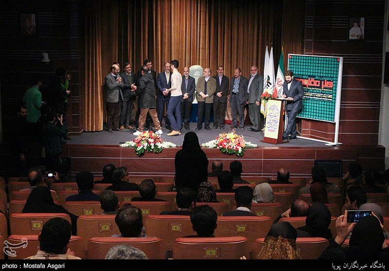 اختتامیه چهارمین جشنواره هنر مقاومت