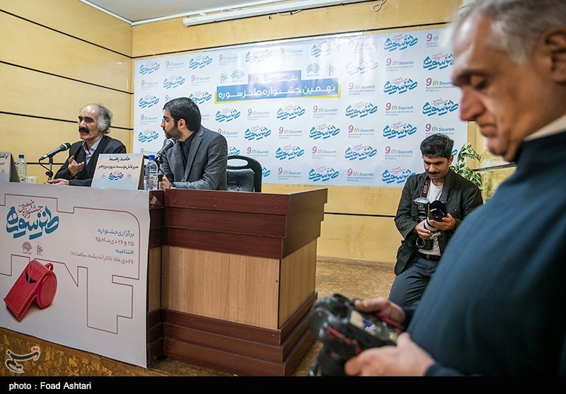 نشست خبری نهمین جشنواره طنز سوره