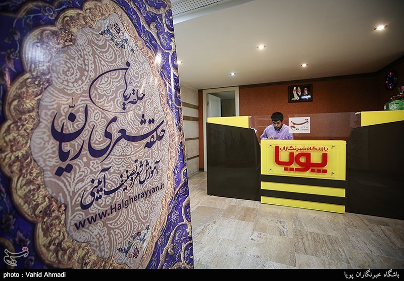 پنجمین جلسه حلقه شعر و تصنیف «ریّان»