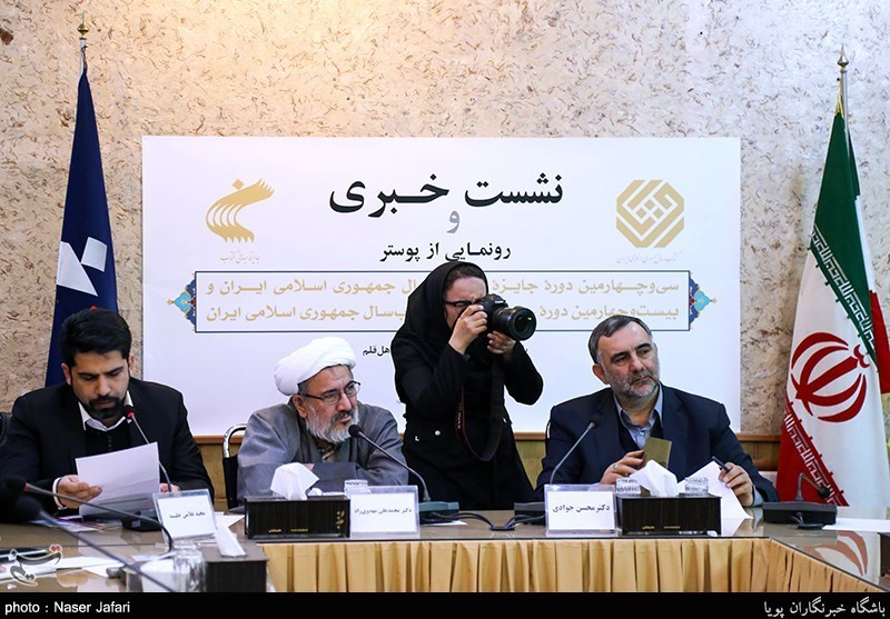 نشست خبری سی و چهارمین دوره جایزه کتاب سال ایران