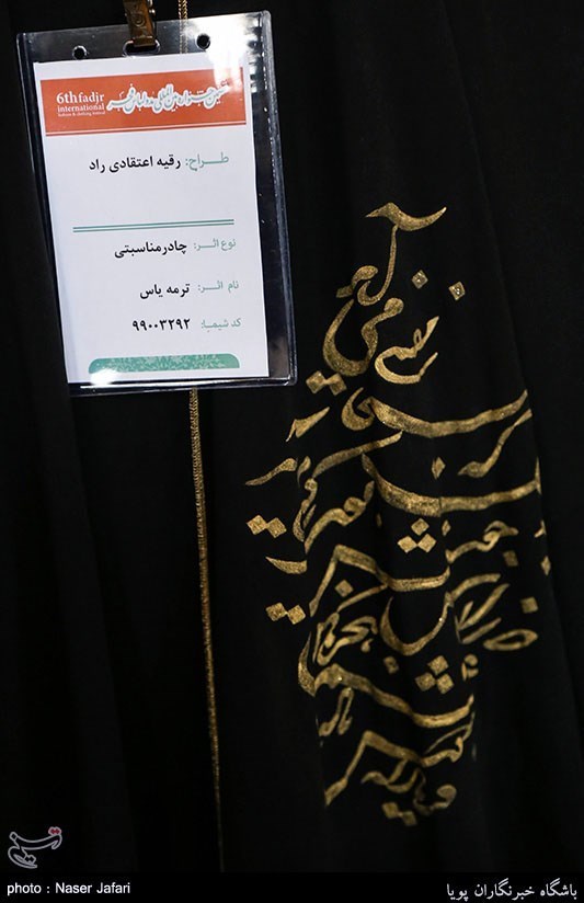 افتتاحیه ششمین جشنواره بین المللی مد ولباس فجر