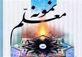 اعلام اسامی معلمان  برگزیده کشور در سال تحصیلی 1404-1405