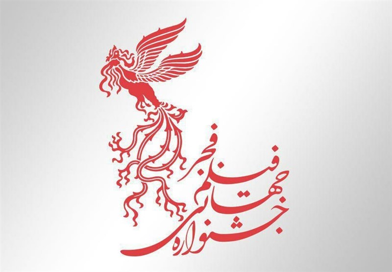 جشنواره جهانی فیلم فجر , فیلم , سینما , 