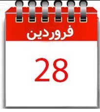 عبدالرضا رحمانی فضلی , شورای نگهبان , محمدباقر قالیباف , حسن روحانی , سید ابراهیم رئیسی , اسحاق جهانگیری , سیدمصطفی میرسلیم , هاشمی طبا , انتخابات ریاست‌جمهوری 96 , 