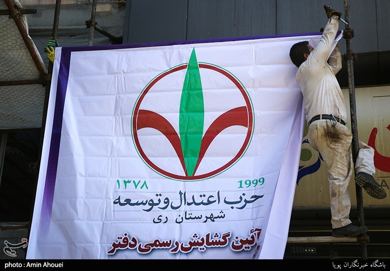 افتتاح دفتر حزب اعتدال و توسعه