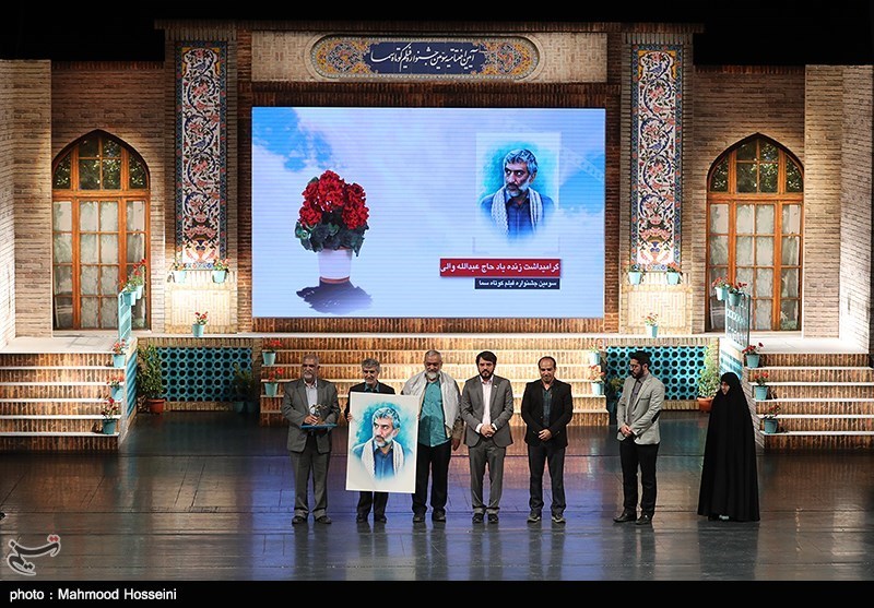 مراسم اختتامیه سومین جشنواره فیلم کوتاه سما