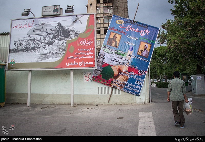 طوفان در تهران