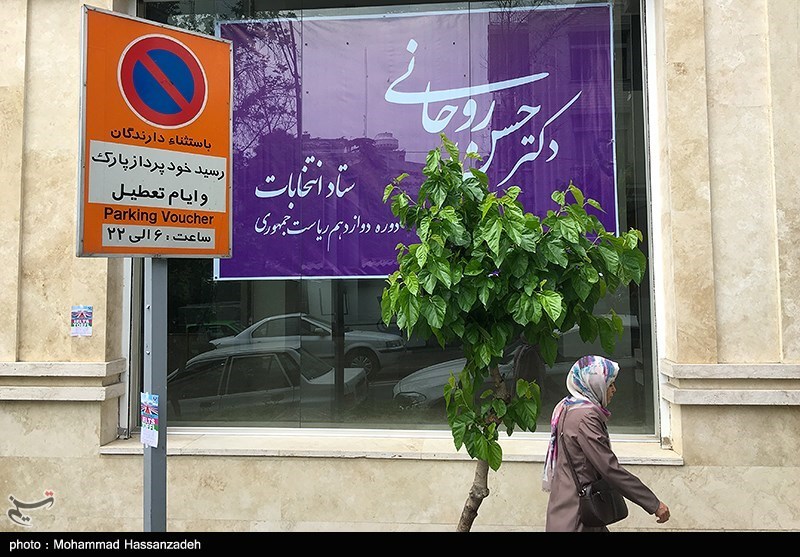 مراسم رونمایی از پایگاه اطلاع‌رسانی ستاد انتخاباتی روحانی