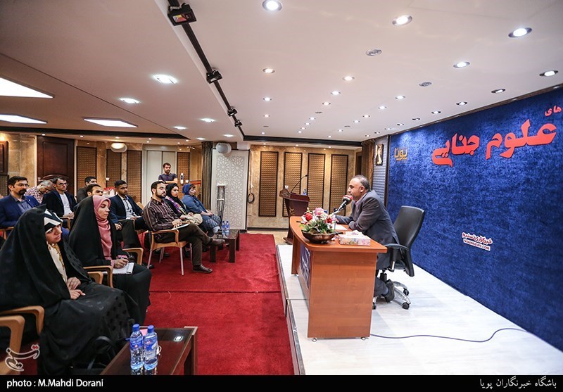 سلسه نشستهای علوم جنایی