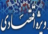 منطقه ویژه اقتصادی سراب کلید خورد