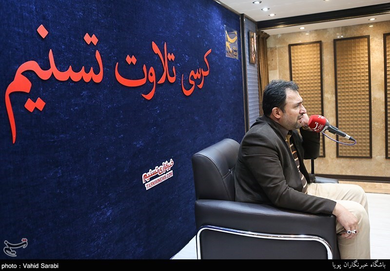 کرسی تلاوت تسنیم