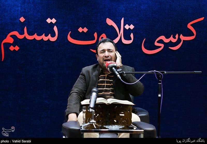 کرسی تلاوت تسنیم