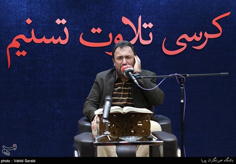 کرسی تلاوت تسنیم