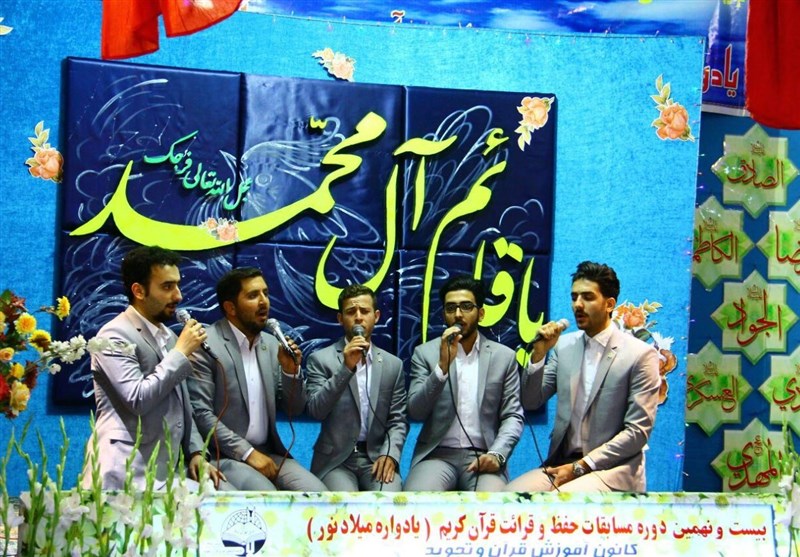 میقات‌القرآن