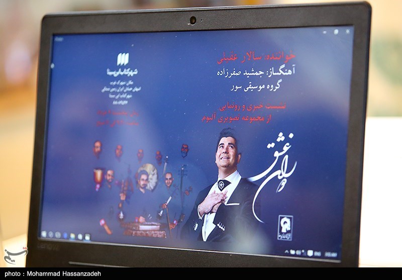 رونمایی از آلبوم دوران عشق سالار عقیلی