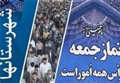 ائمه جمعه سمنان بر وحدت ملی و اقتدار دفاعی ایران تأکید کردند
